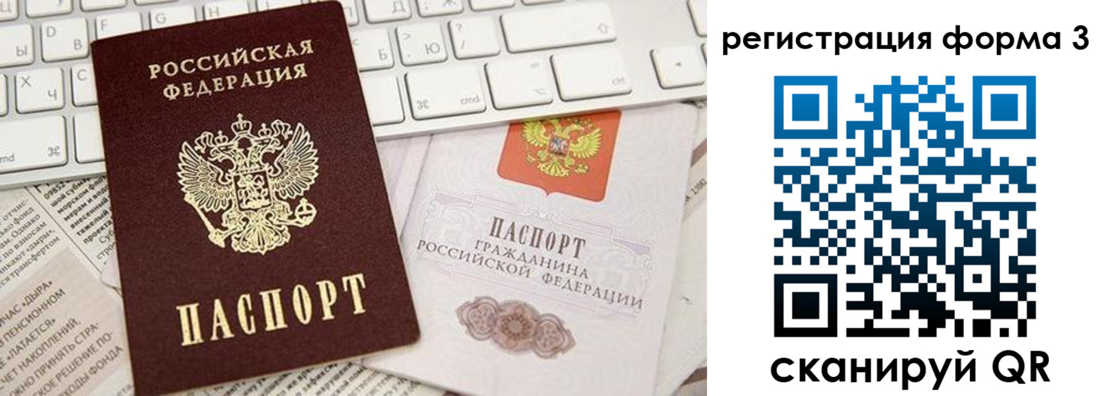 прописка иностранных граждан в Новосибирской области