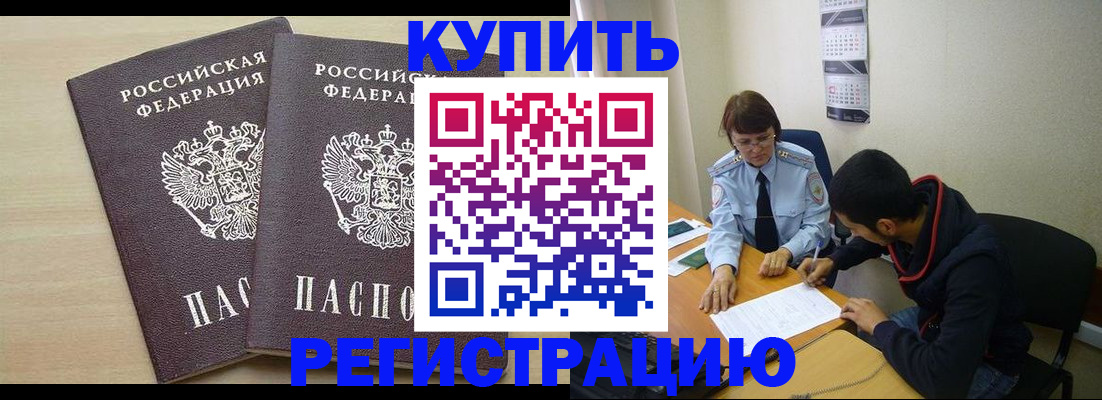 прописка для школы в Новосибирской области
