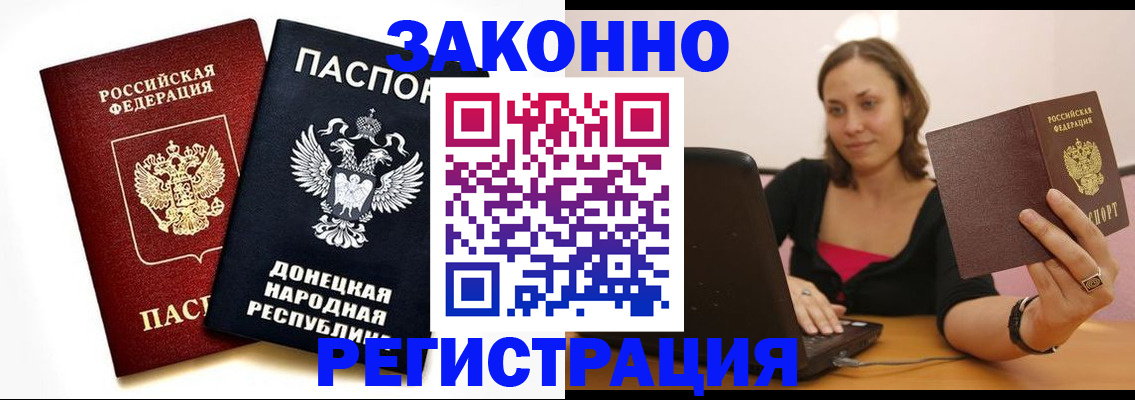 временная регистрация собственник в Новосибирской области