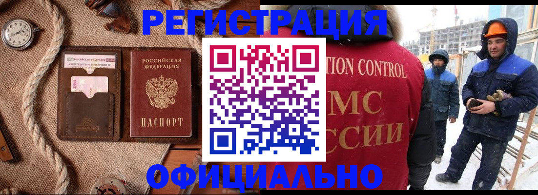 временная регистрация для школы в Новосибирской области