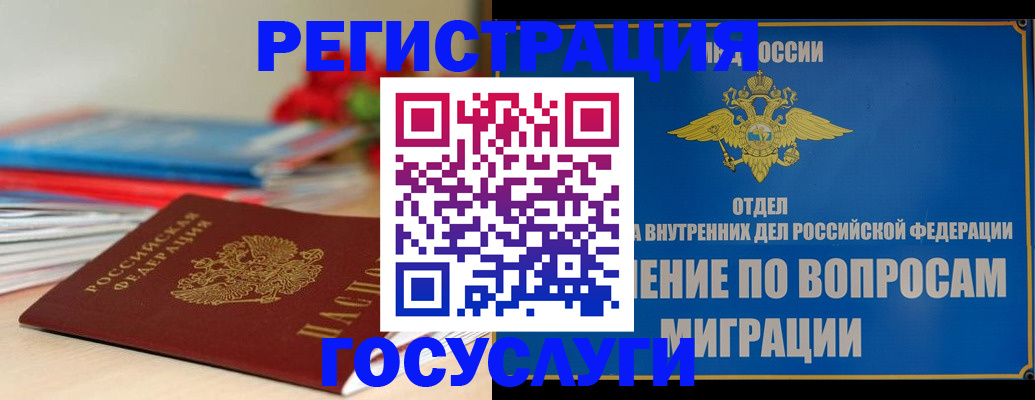 регистрация для дет. сада в Новосибирской области