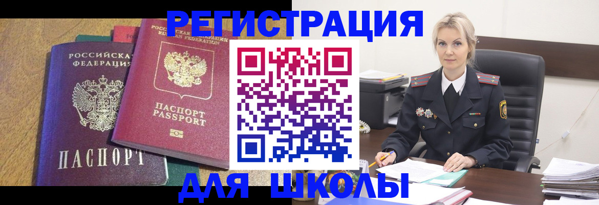 временная регистрация госуслуги в Новосибирской области